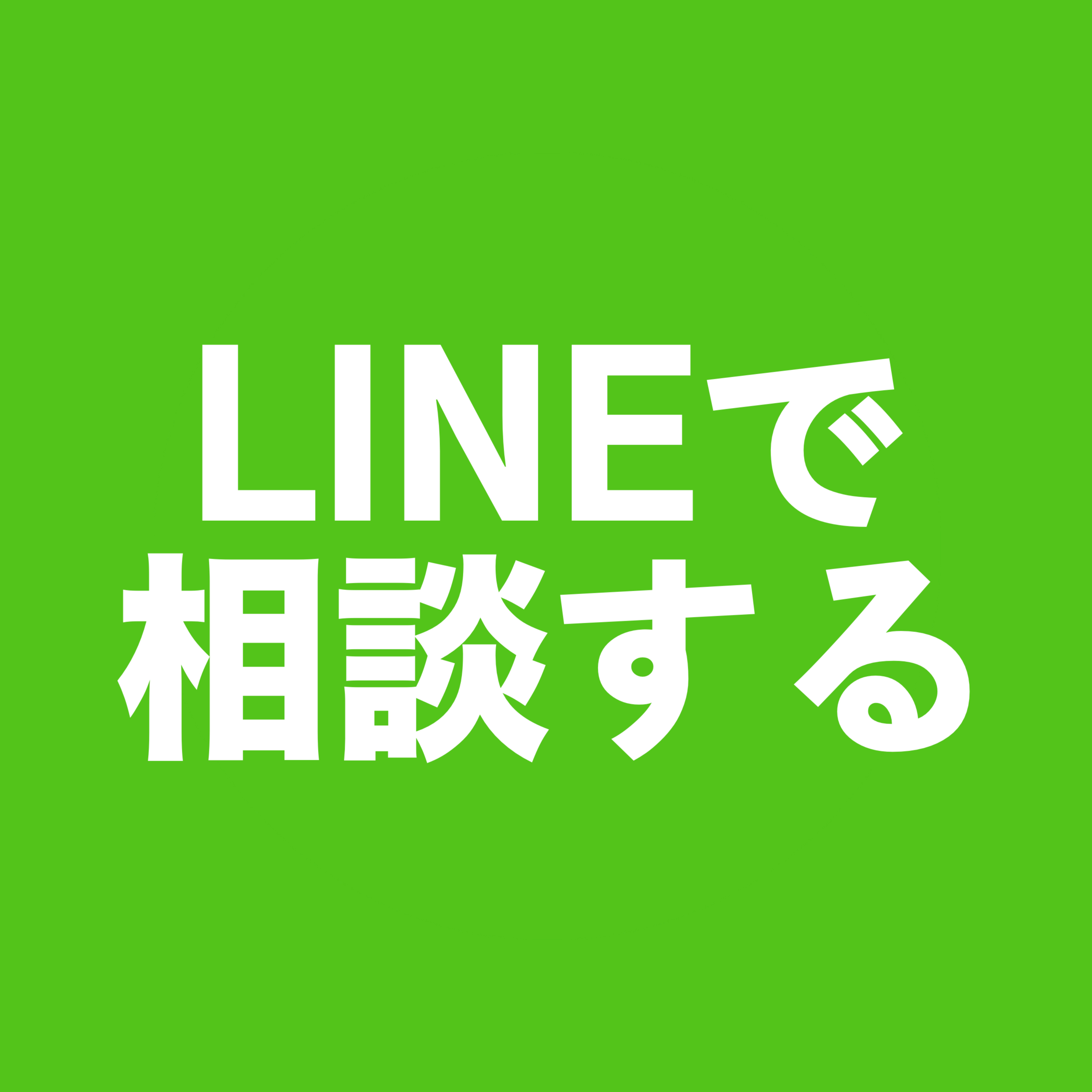 チャットで質問